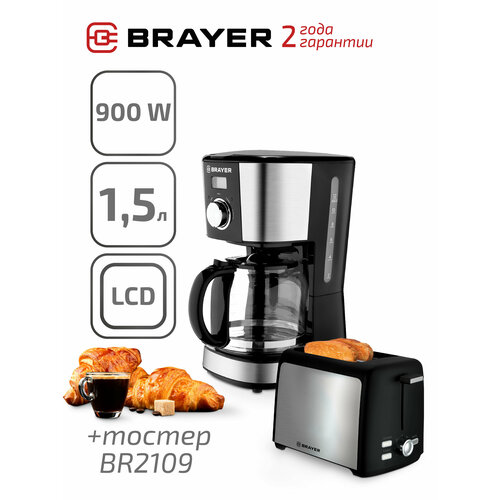 Набор Кофеварка капельная Тостер BRAYER 567600₽