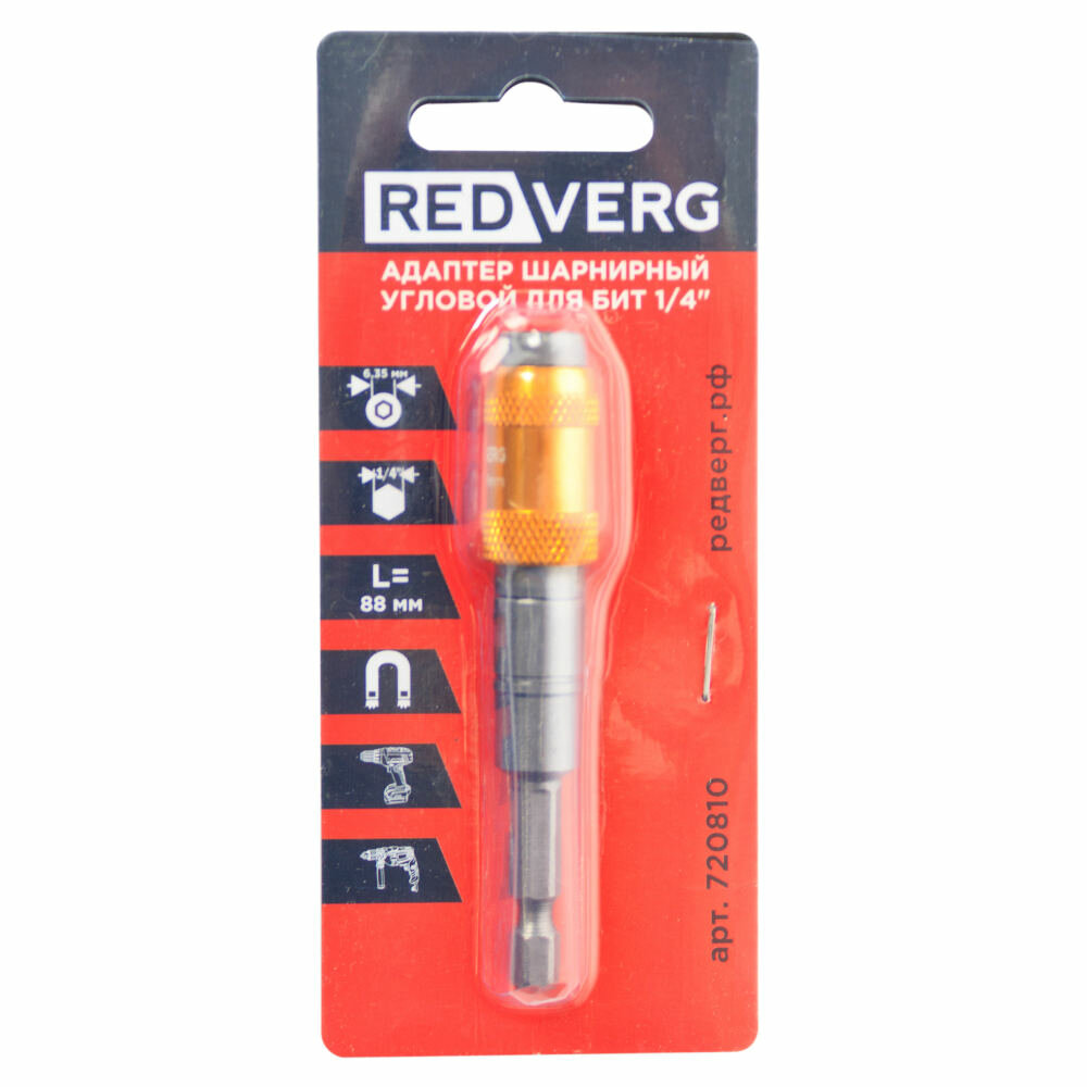 Адаптер REDVERG шарнирный угловой для бит 1/4"(720810)