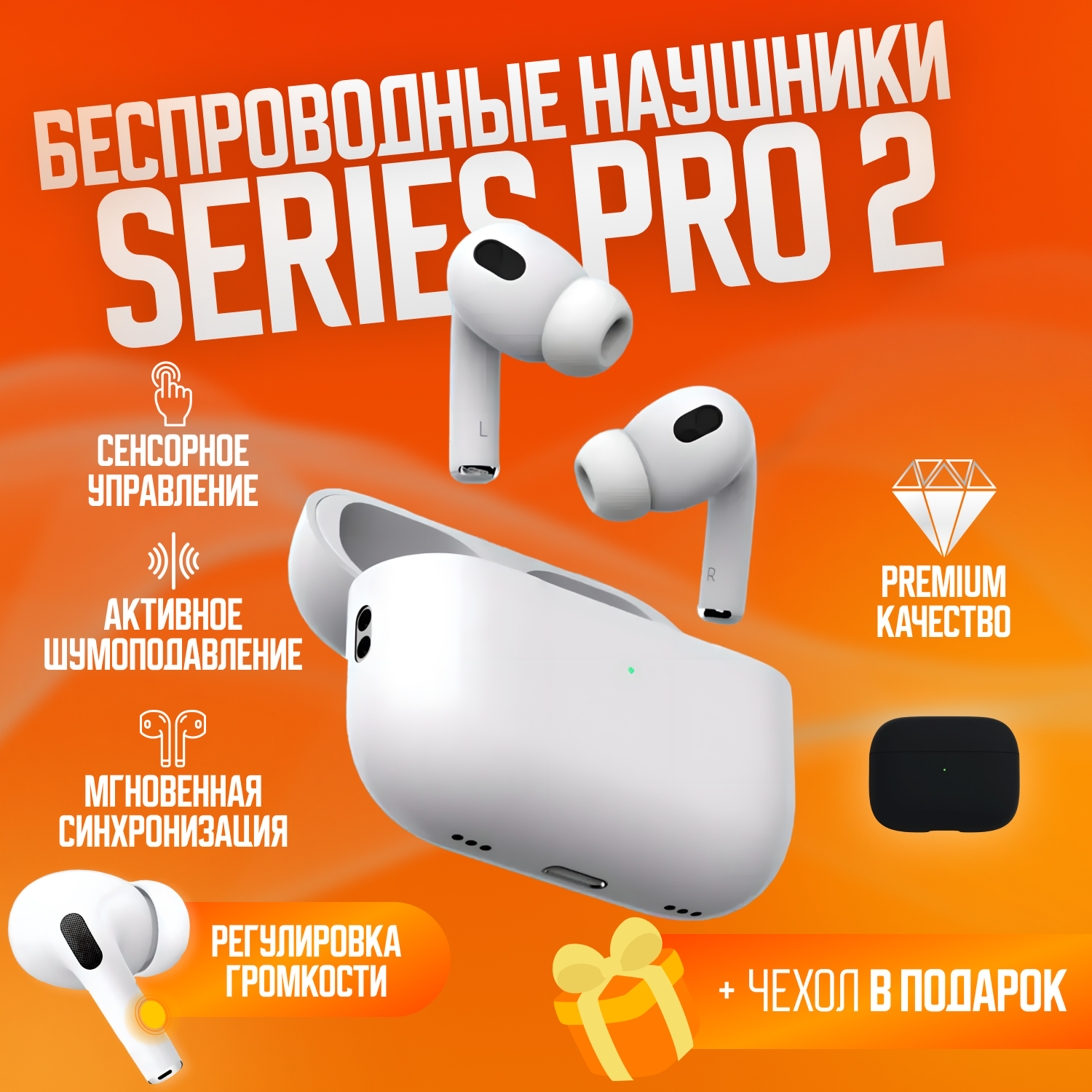 Беспроводные наушники Air Pro 2 с шумоподавлением для Айфон и Андроид, tws, bluetooth, iphone, android