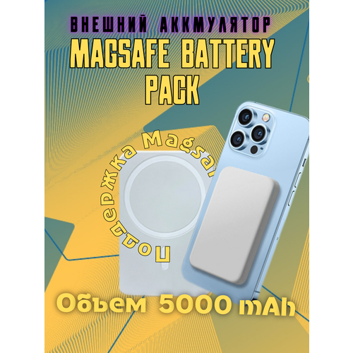 Внешний магнитный аккумулятор MagSafe Battery Pack на 5000 mAh с поддержкой быстрой зарядки для айфон 11 iphone 12 iPhone 13 iPhone 14 78800₽