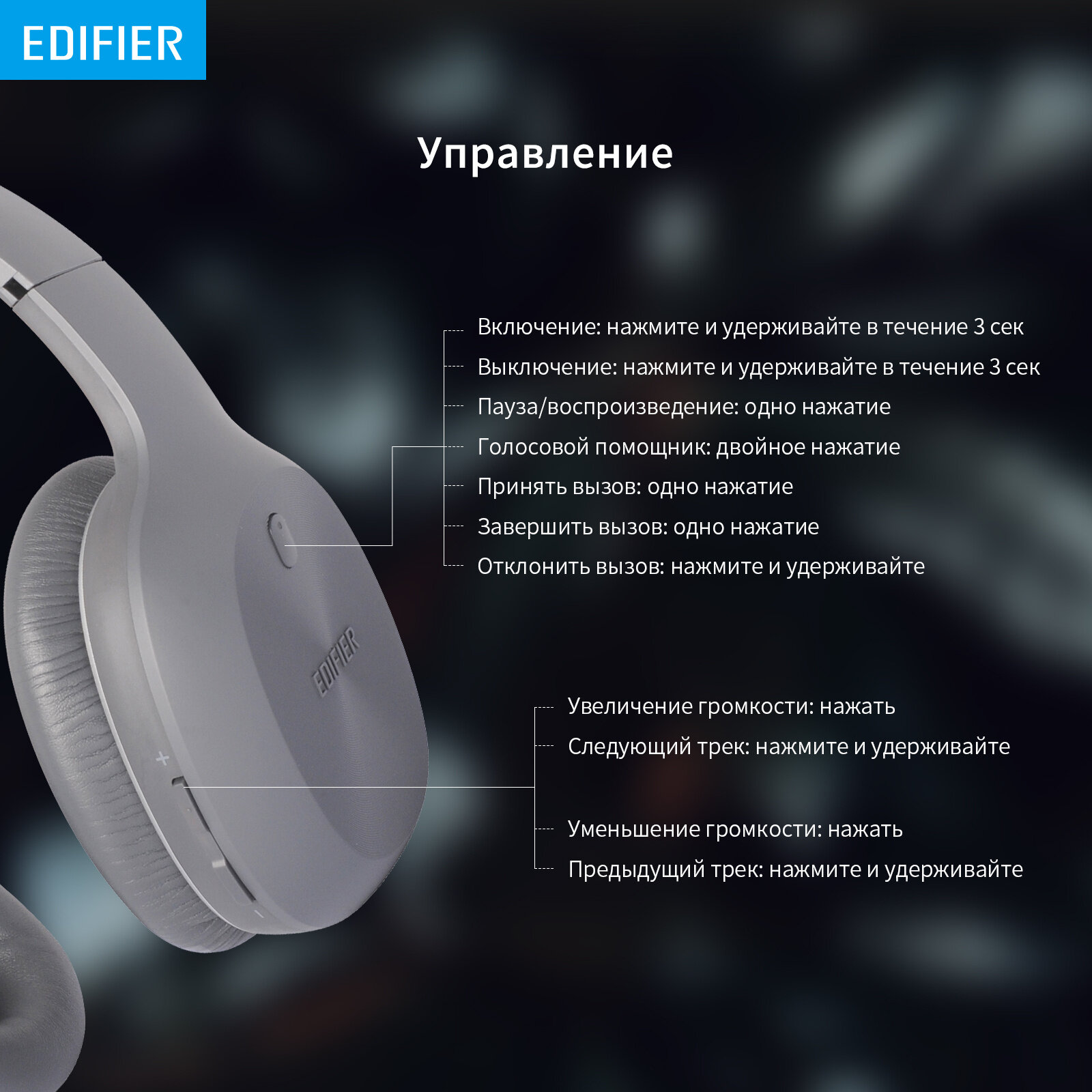 Гарнитура Edifier , 3.5 мм/Bluetooth, накладные, серый - фото №15