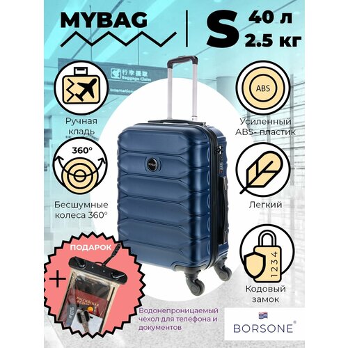 Чемодан Mybag, 40 л, размер S, синий чемодан mybag 40 л размер s розовый