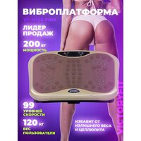 Виброплатформа для похудения VF-M130