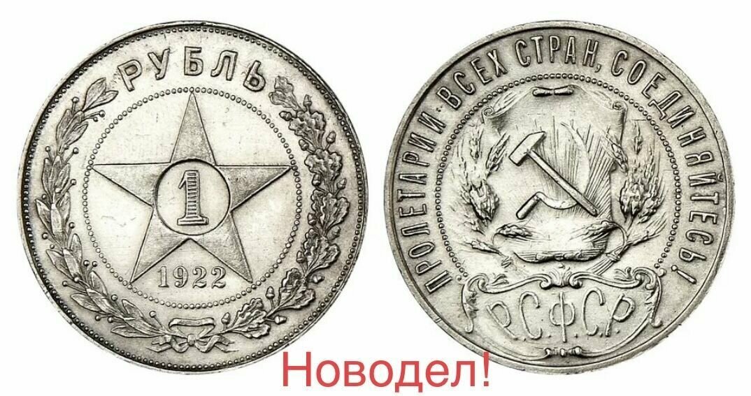 Копия монеты — фото 1