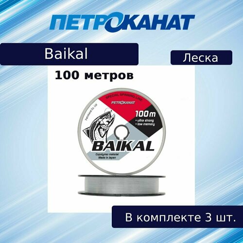 фото Монофильная леска для рыбалки petrokanat байкал 0,26 мм, 7,4 кг, 100 м, 3 штуки петроканат