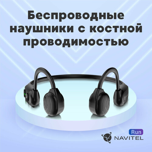 Наушники с костной проводимостью звука NAVITEL RUN черные