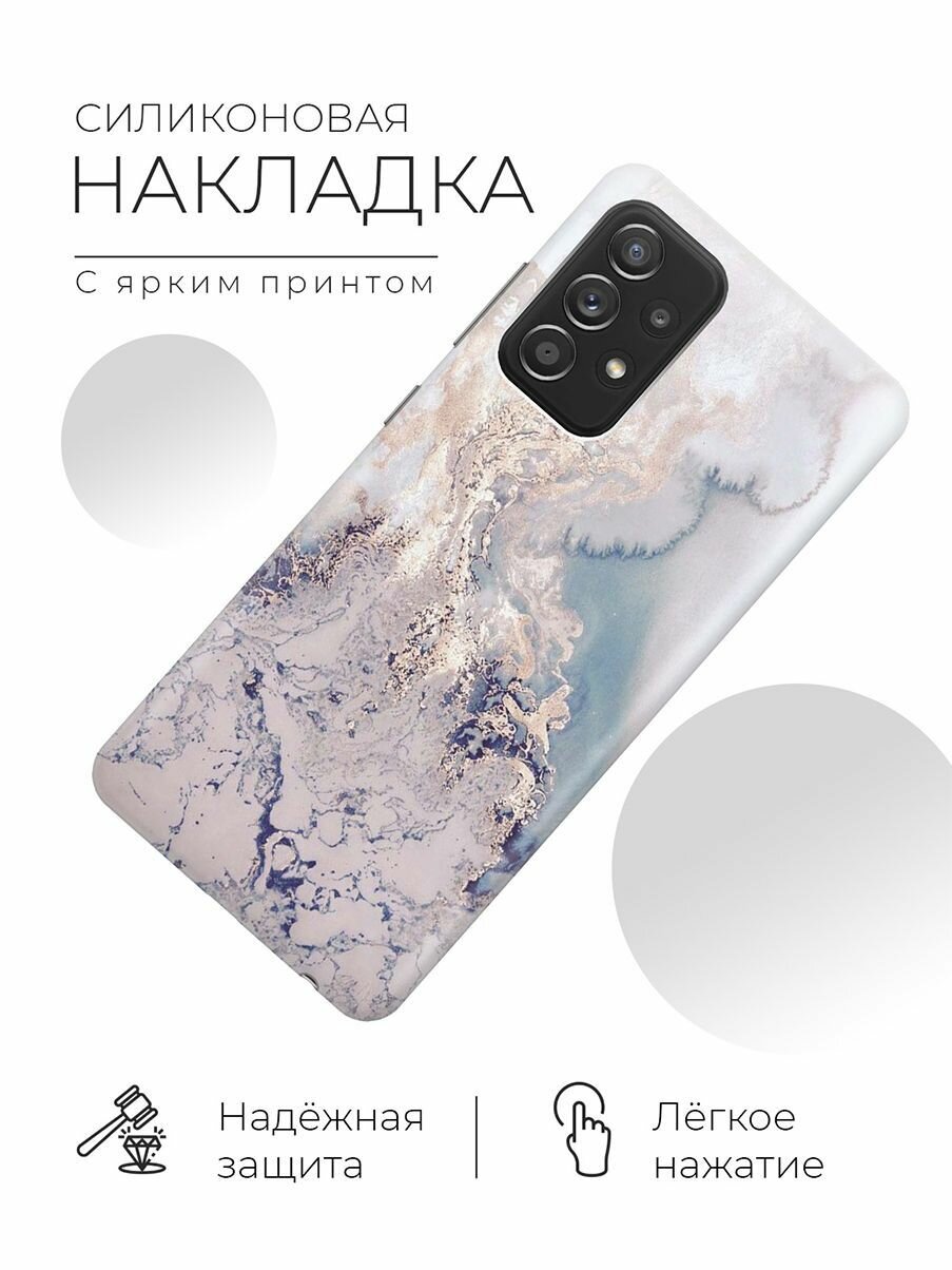 RE: PA Чехол - накладка ArtColor для Samsung Galaxy A52 с принтом "Мраморная волна"