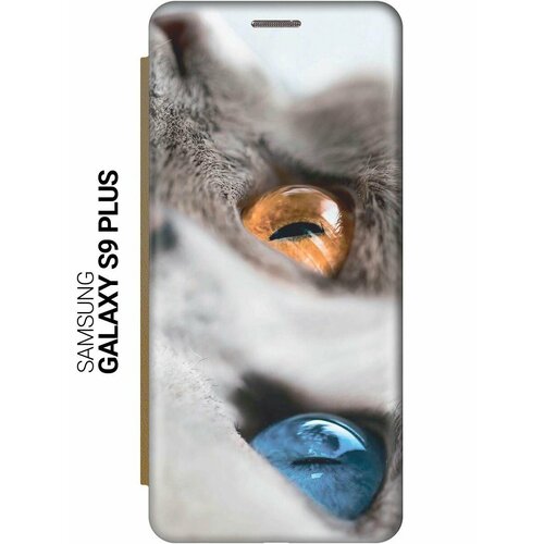 Чехол-книжка на Samsung Galaxy S9+, Самсунг С9 Плюс c принтом Кот с разноцветными глазами золотистый чехол книжка на samsung galaxy s10 самсунг с10 плюс c принтом кот с разноцветными глазами золотистый