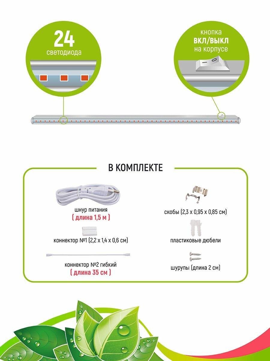 Светильник для парников и каркасов Garden Show Маргината, 6.8ВТ - фото №4