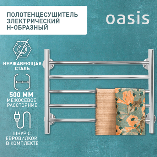 Полотенцесушитель электрический Н-образный Oasis ECO-Н5040W5P 7150₽
