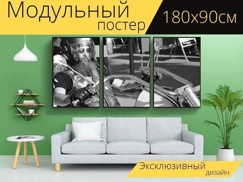 Модульный постер "Байкер, шлем, мотоцикл" 180 x 90 см. для интерьера