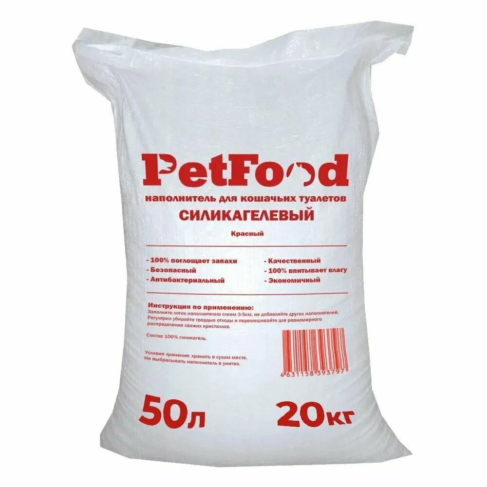 Наполнитель Petfood для кошачьего туалета силикагелевый, впитывающий, кристаллический, красные гранулы, 20 кг, 50 л.