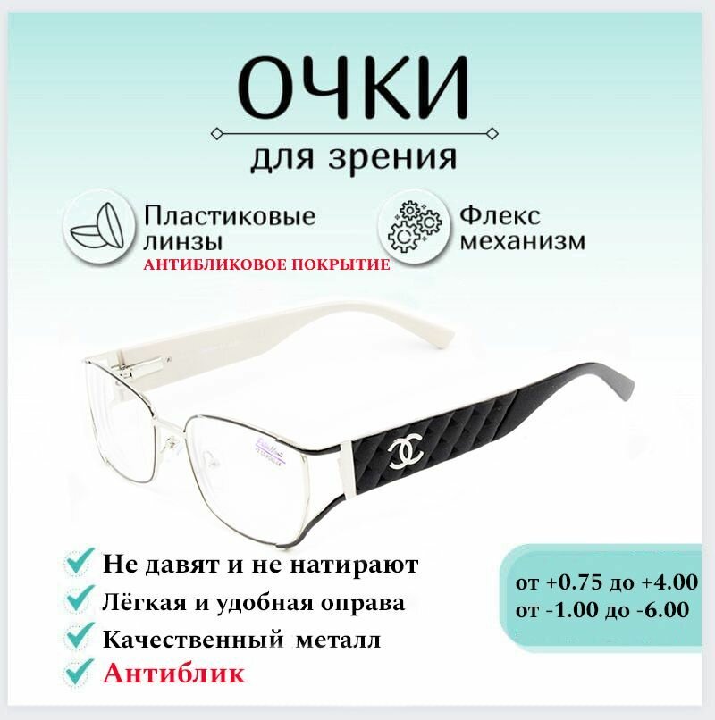 Готовые очки для зрения с диоптриями +1.75 FABIA MONTI , корригирующие для чтения металлические