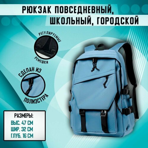 Рюкзак школьный, городской, повседневный. рюкзак школьный повседневный черно зеленый