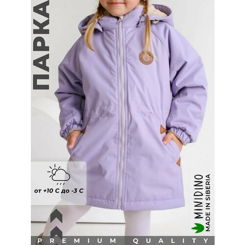 Куртка MINIDINO, размер 110, фиолетовый