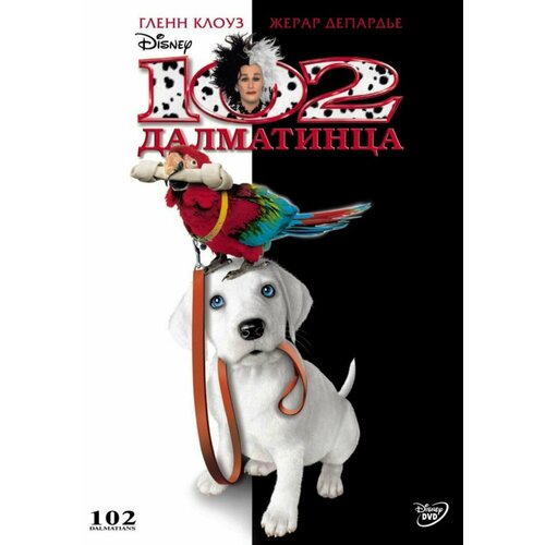 102 далматинца (DVD)