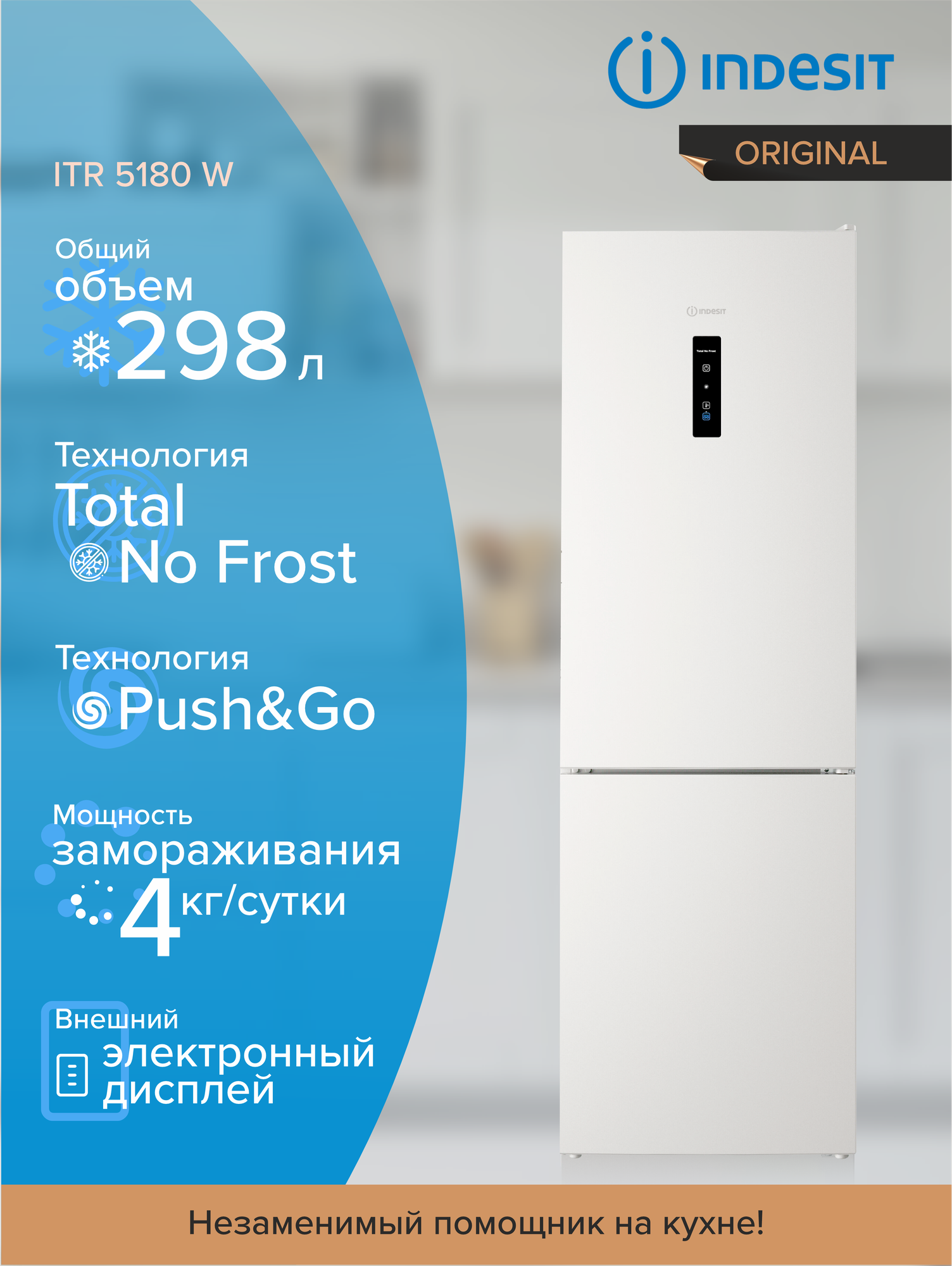 Холодильник INDESIT ITR 5180 S, двухкамерный, серебристый - фото №15