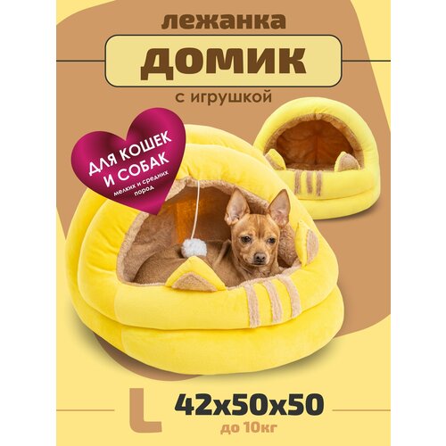 Домик для кошки с игрушкой, L 50х50х42 см, Лежанка для собак средних пород, цвет Желтый Family Pet