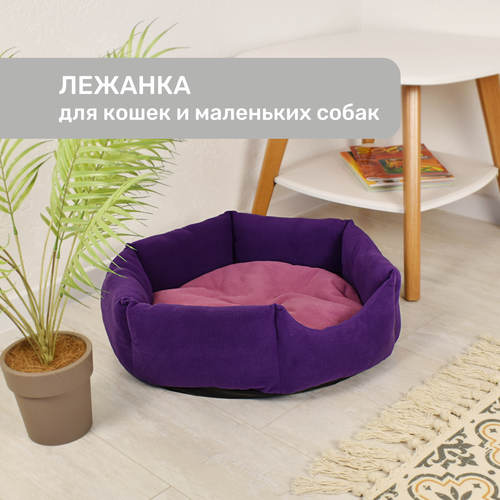 Лежанка для кошек и собак мелких пород, с двусторонней подушкой, фиолетовая / ZooMoDa