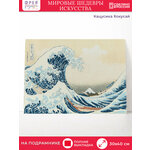 ФРЕЯ Набор алмазной вышивки Большая волна в Канагаве, Кацусика Хокусай (MET-ALPD-024) 40 х 30 см - изображение