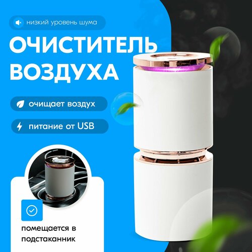 Очиститель воздуха для автомобиля 360000₽