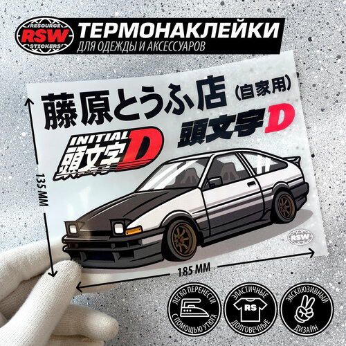 Термонаклейка Toyota AE86 initial D, jdm japan classic anime initial d jdm ae86 wireless bluetooth earphone case for airpods pro 2 1 box 3d soft silicon headset cover