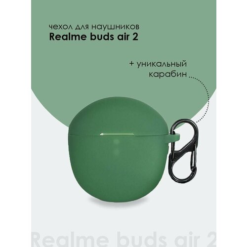 Силиконовый чехол для наушников Realme Buds Air 2 / Realme Buds Air Pro