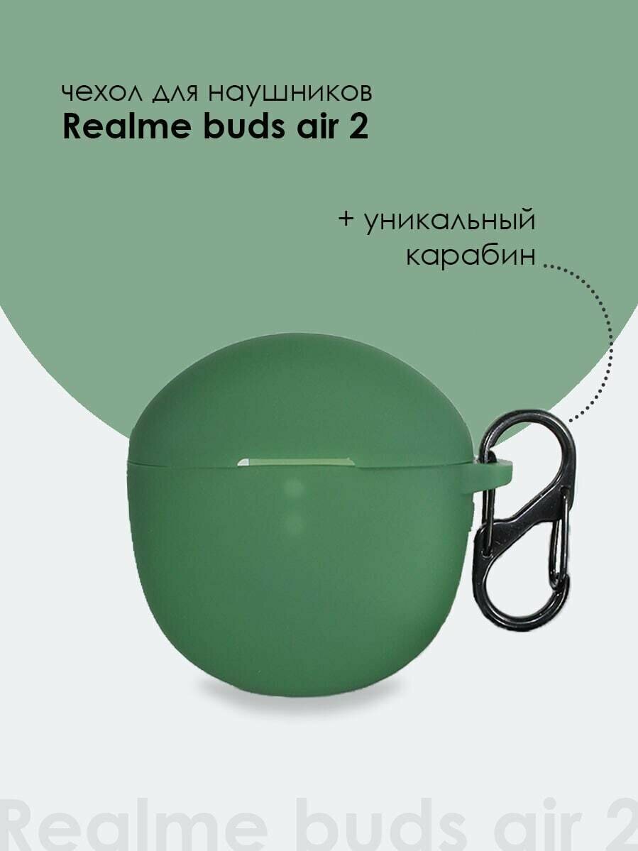 Силиконовый чехол для наушников Realme Buds Air 2 / Realme Buds Air Pro