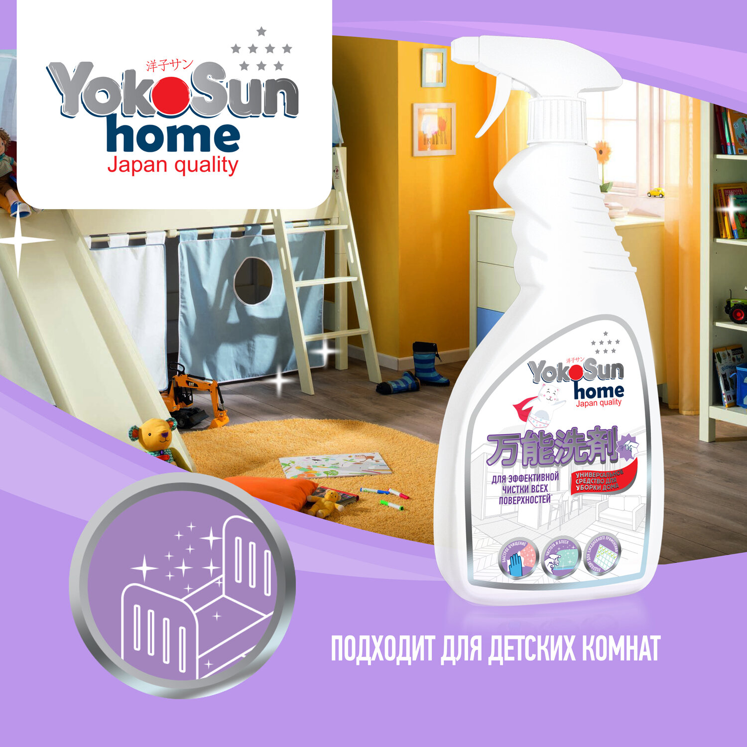 Чистящий спрей Yokosun универсальный, для уборки дома, 500 мл - фотография № 17