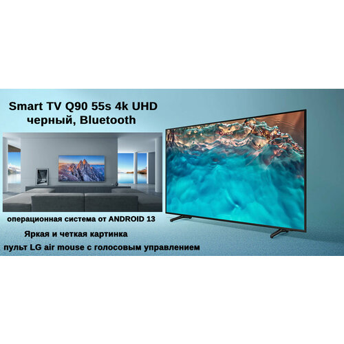 Телевизор SmartTV Q9045S, диагональ 43 дюйма, FullHD, AndroidTV, Bluetooth