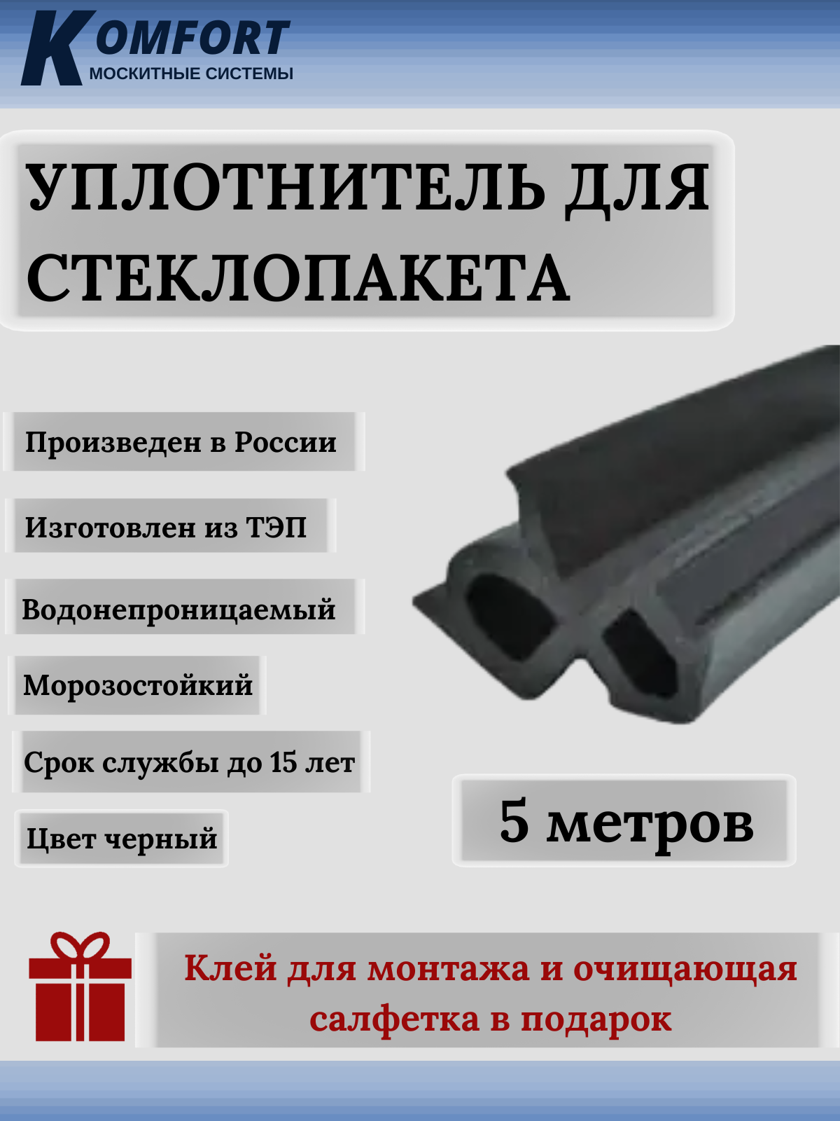 фото Уплотнитель для стеклопакета ПВХ REHAU