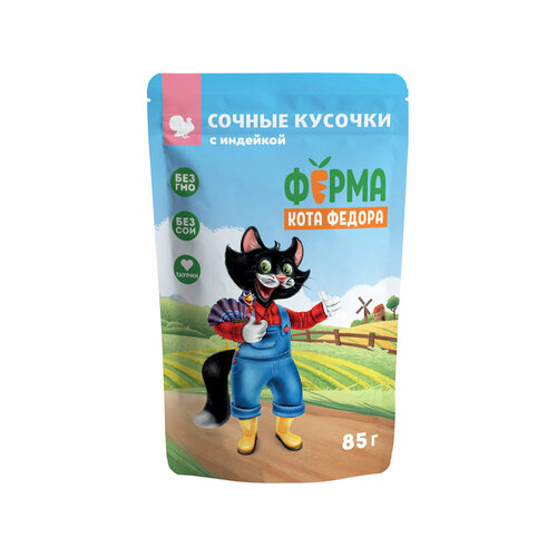 Мнямс Ферма кота Фёдора влажный корм для кошек сочные кусочки с индейкой - 85 г
