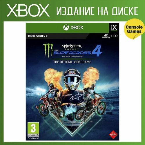 XBOX SERIES Monster Energy Supercross 4 Английская версия 1919₽