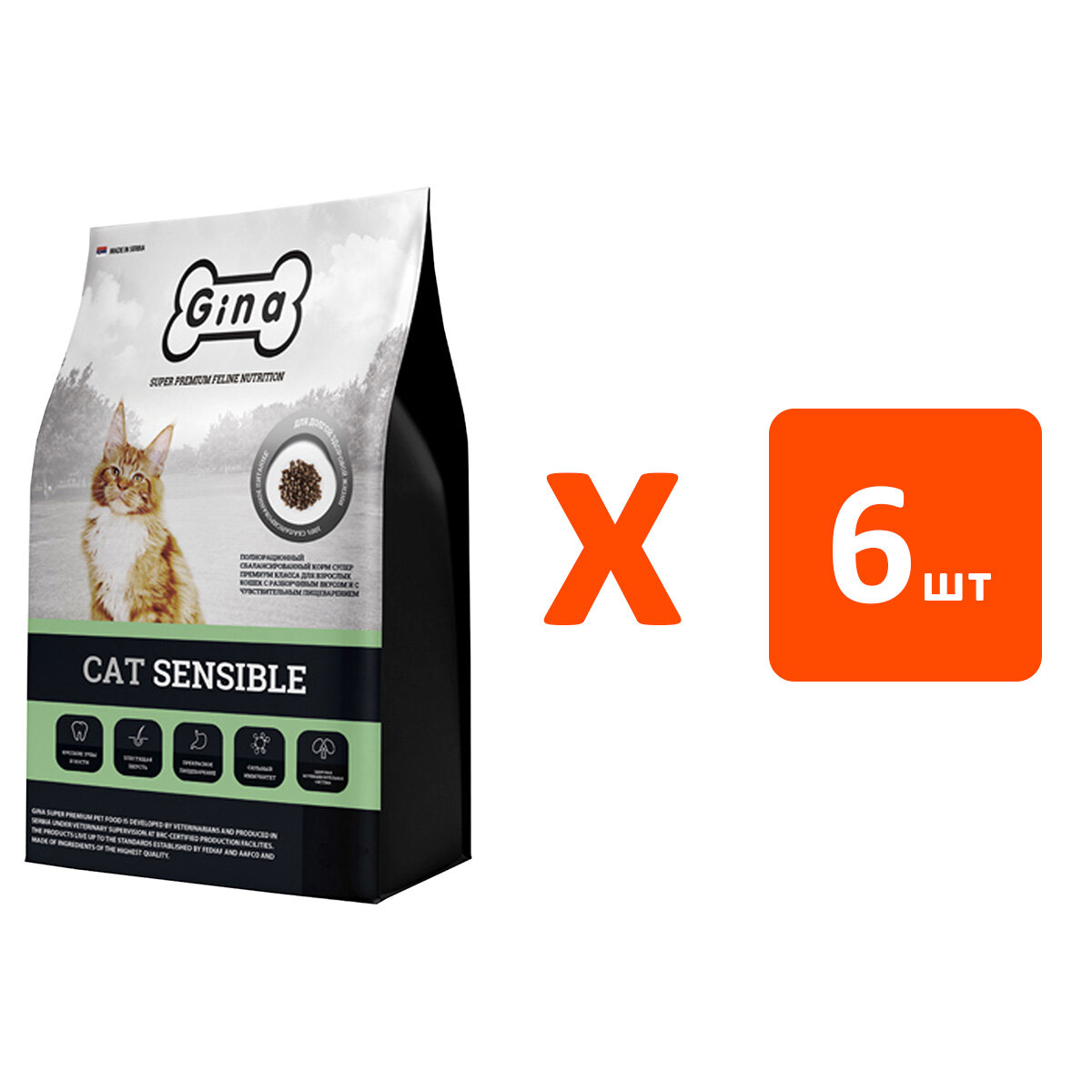 GINA GRAIN FREE ADULT CAT SENSIBLE беззерновой для взрослых кошек с чувствительным пищеварением 02309 (1 кг х 6 шт)