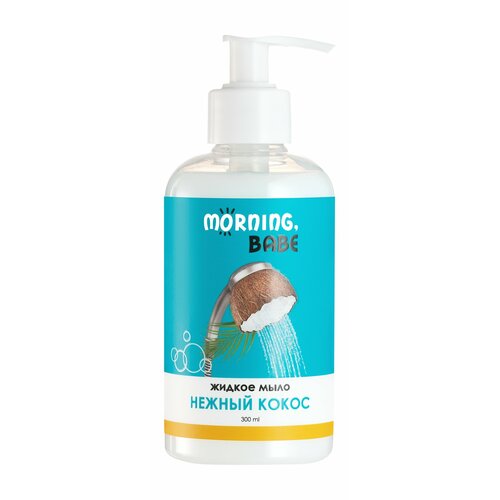 Жидкое мыло Нежный кокос, 300 мл
