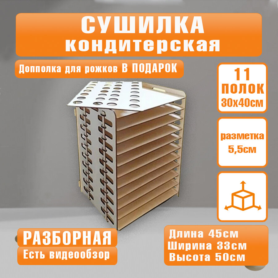 Сушилка для...