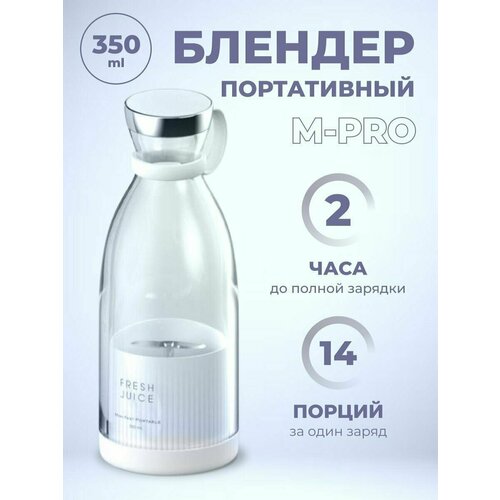 FRESH JUICE Портативный блендер Портативный блендер Беспроводной блендер Портативная соковыжималка 239900₽