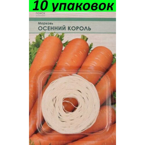 Семена Морковь на ленте Осенний король 8м 10уп (Поиск) удалить морковь поиск осенний король 2г