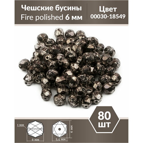 Чешские бусины, Fire Polished Beads, граненые, 6 мм, цвет: Crystal Antique Chrome, 80 шт.