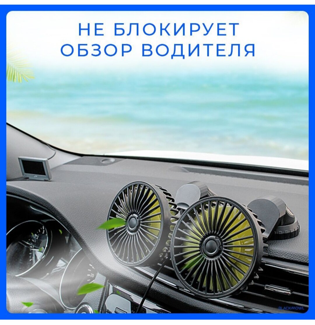 Автомобильный вентилятор "Vehicle Fan" мощностью 20 Вт - фотография № 4
