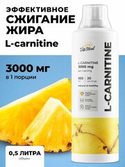 Л-карнитин VitaMeal L-Carnitine 3000 mg / Жиросжигатель, 500 мл, Ананас
