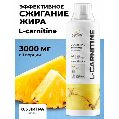 Л-карнитин VitaMeal L-Carnitine 3000 mg / Жиросжигатель, 500 мл, Ананас