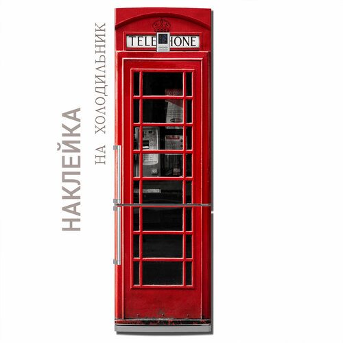Наклейка на холодильник - Красная будка. Все размеры. Ламинированная. Непрозрачная. Прочная.