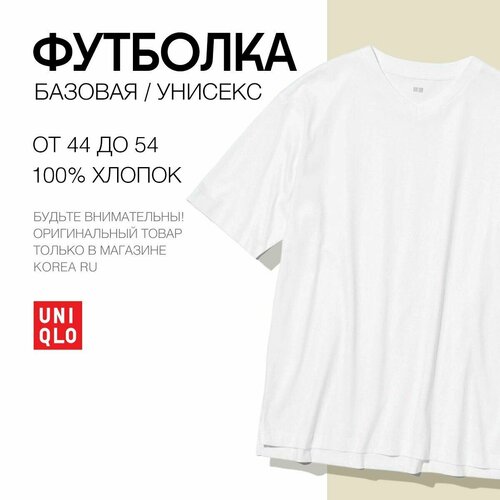 Футболка Uniqlo, размер 3XL, белый