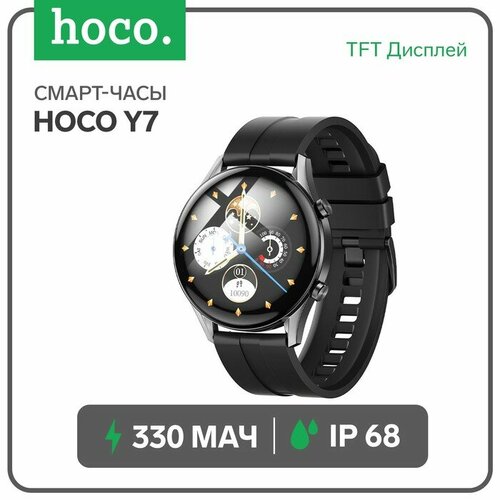 Смарт-часы Hoco Y7, 1.32, 360x360, IP68, BT5.0, 330 мАч, будильник, шагомер, чёрные hoco смарт часы hoco y9 1 32 360x360 bt4 0 300 мач чёрные