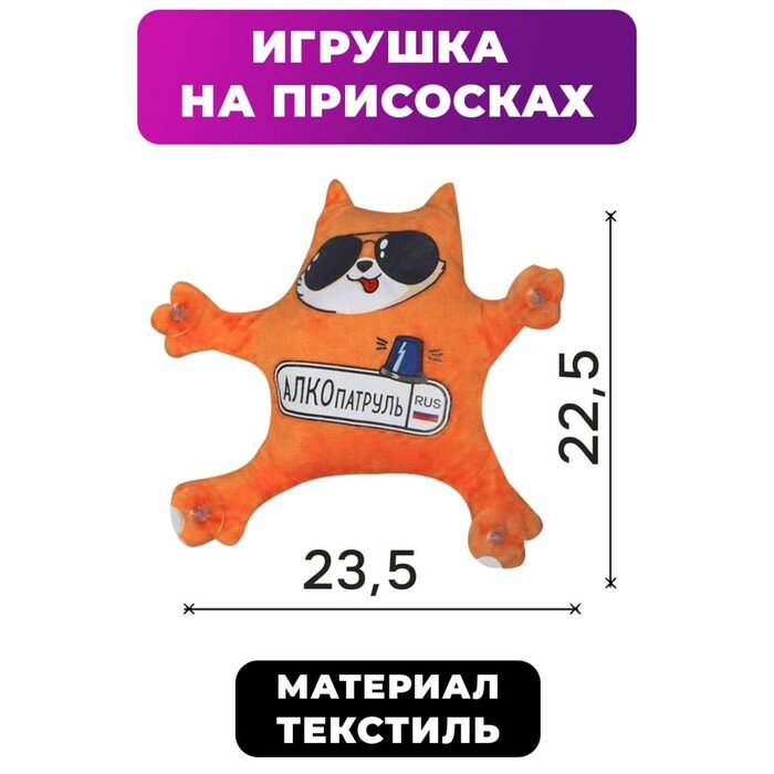 Автоигрушка на присосках Milo toys 