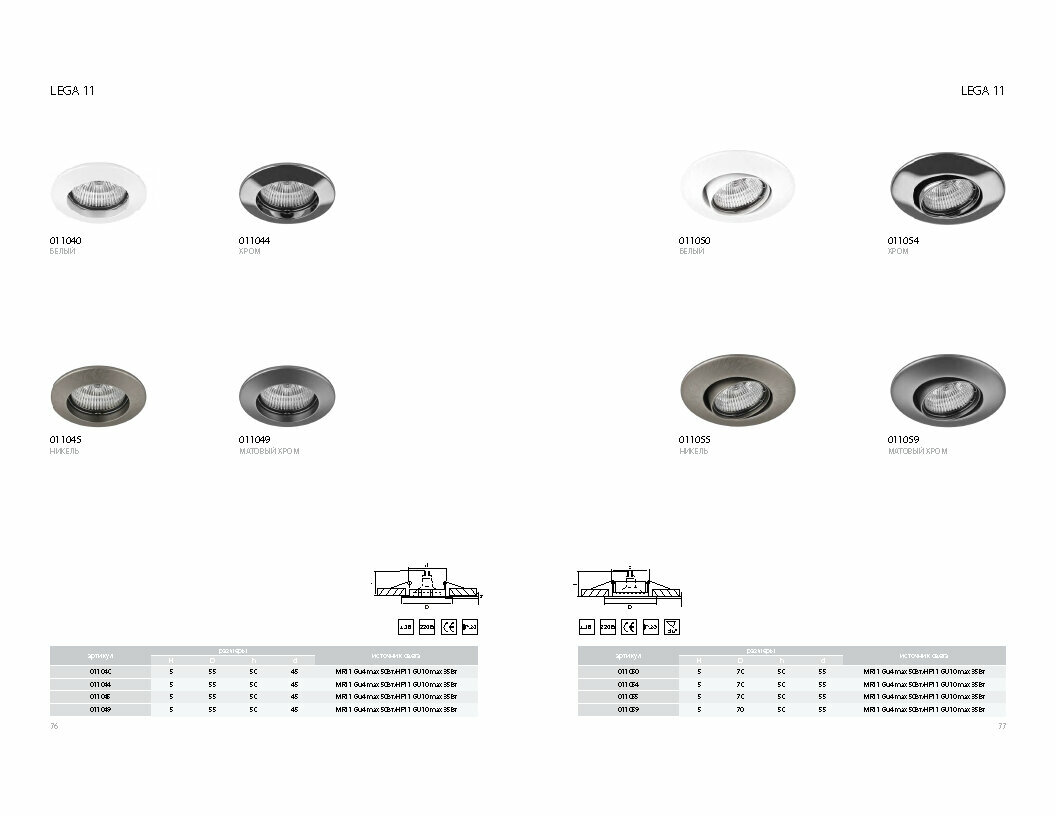 Встраиваемый светильник Lightstar Lega 11 011049 - фотография № 7