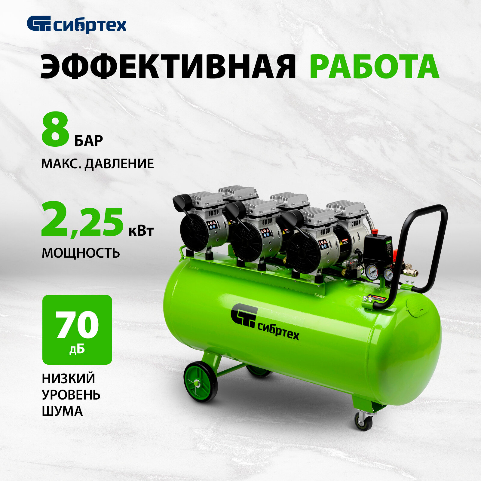 Компрессор воздушный 100л безмасляный Сибртех МБ 2250/100, 2.25 кВт, 400 л/мин, малошумный, прямой привод, 58008 — фото 1