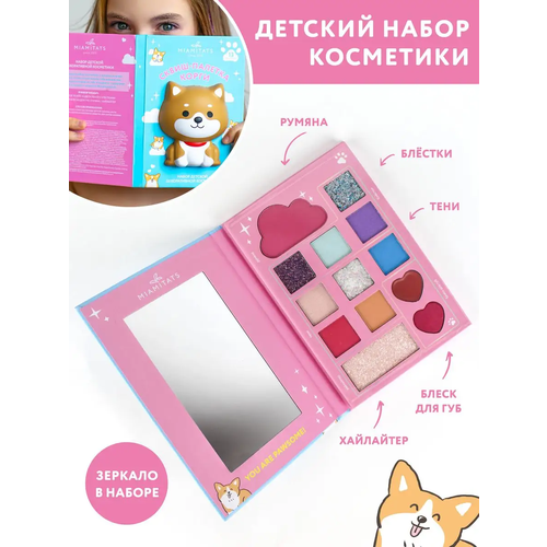 MIAMITATS Набор детской косметики в сквиш- палетке Корги подарочный набор для девочки 1930₽