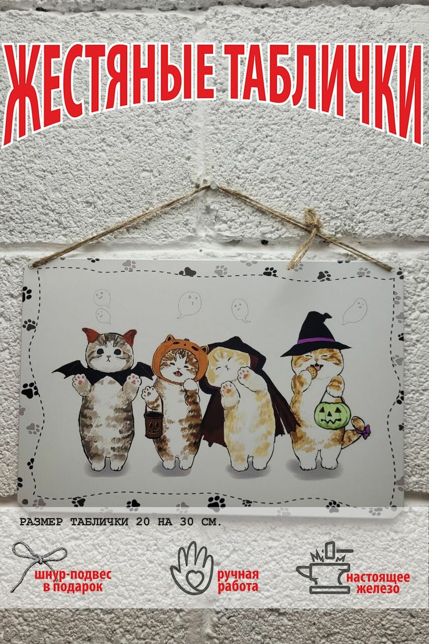 Котики мофу постер на стену 20 на 30 см, шнур-подвес в подарок
